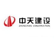 中天建设